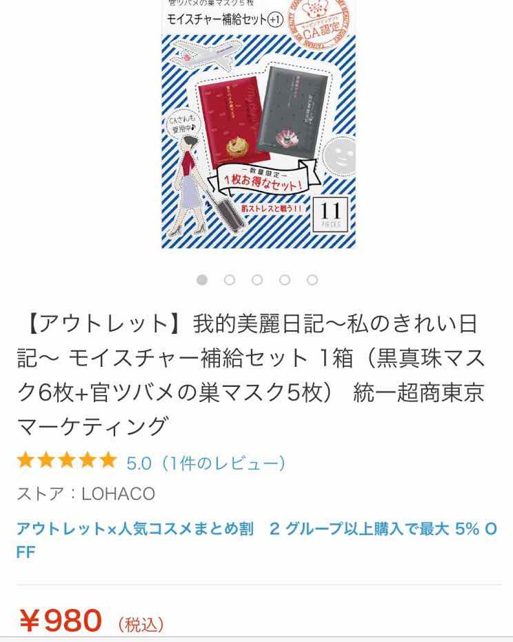 官ツバメの巣マスク（4枚入）/我的美麗日記/シートマスク・パックを使ったクチコミ（1枚目）