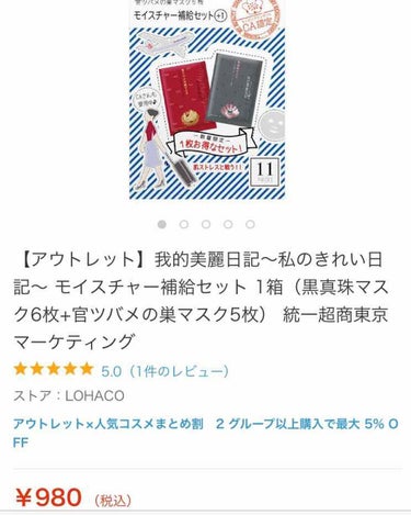 官ツバメの巣マスク（4枚入）/我的美麗日記/シートマスク・パックを使ったクチコミ（1枚目）