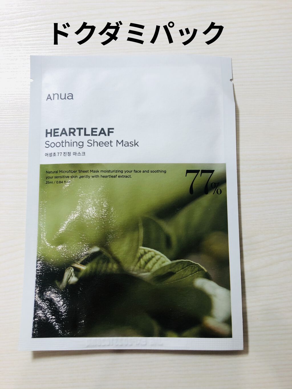 ドクダミ 77 スージングトナー/Anua/化粧水を使ったクチコミ（1枚目）