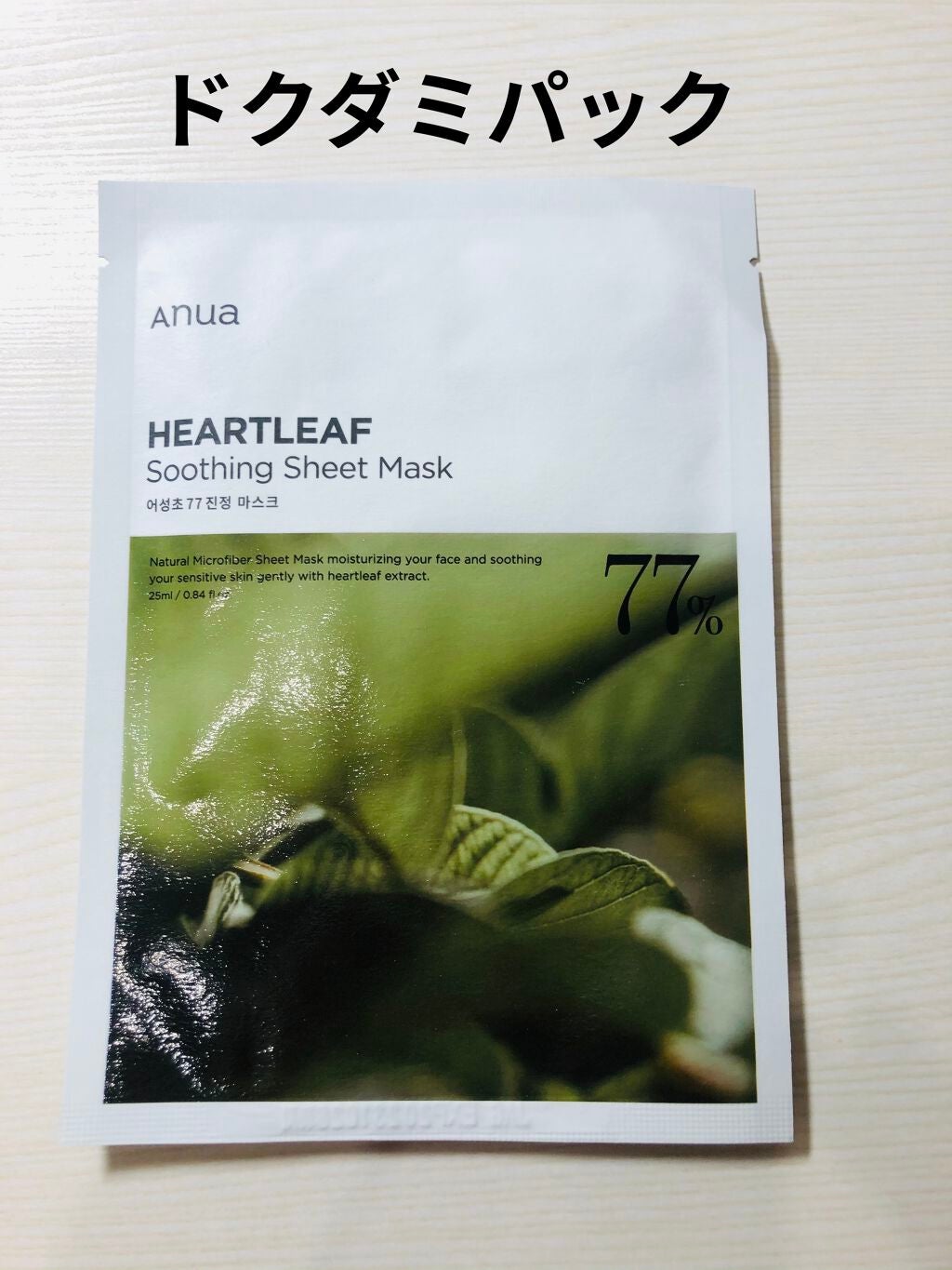 ドクダミ 77 スージングトナー/Anua/化粧水を使ったクチコミ(1枚目)