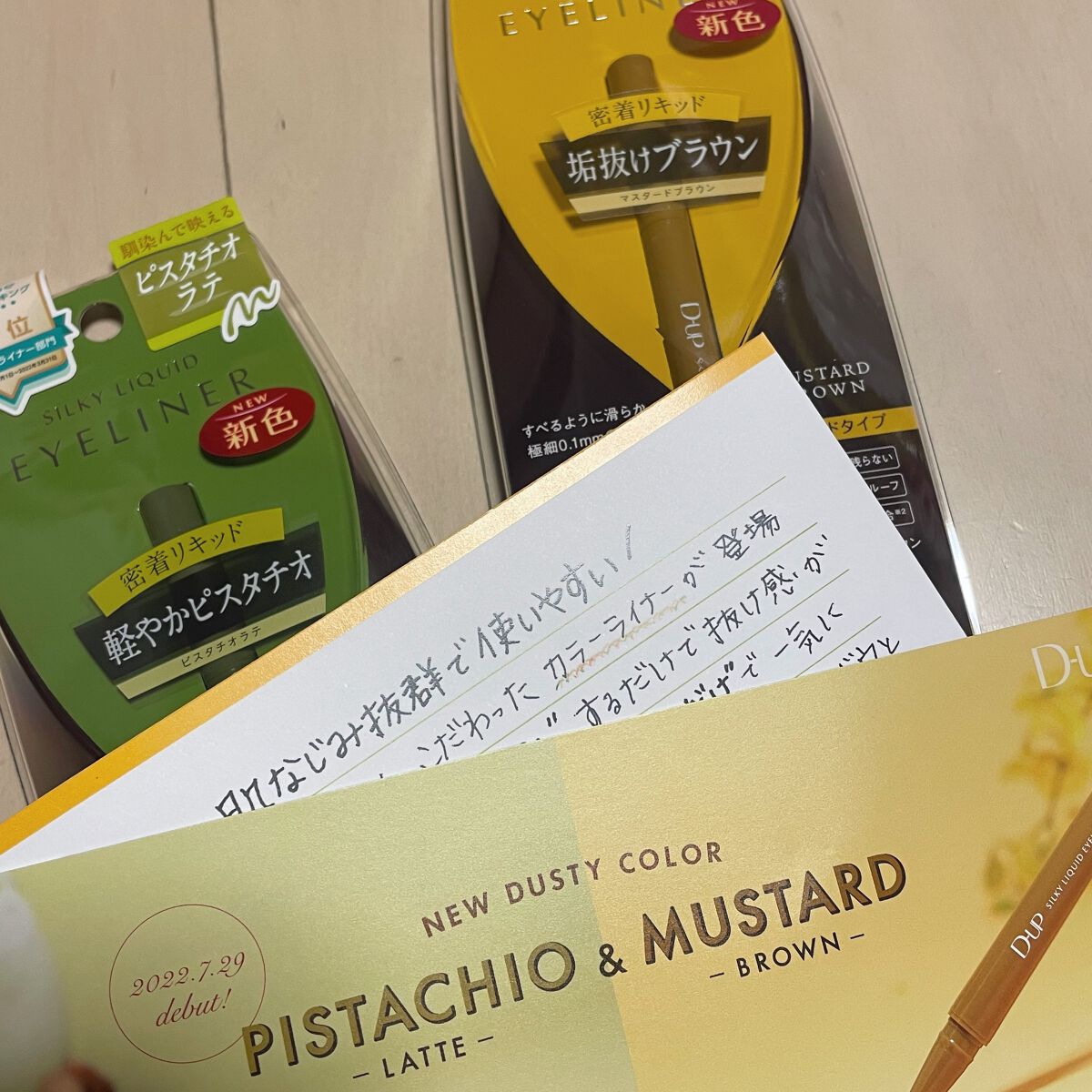 シルキーリキッドアイライナーWP/D-UP/リキッドアイライナーを使ったクチコミ(1枚目)