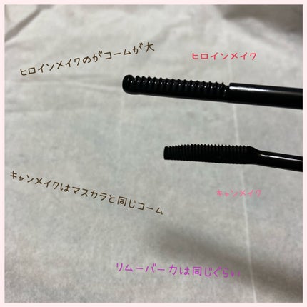 ヒロインメイクSP スピーディーマスカラリムーバー/ヒロインメイク/ポイントメイクリムーバーを使ったクチコミ(2枚目)