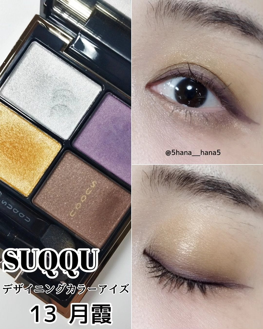 ððð£ð ãã©ãã on LIPS ãSUQQUãã¶ã€ãã³ã°ã«ã©ãŒã¢ã€ãº13ãæé...........ãïŒ1æç®ïŒ