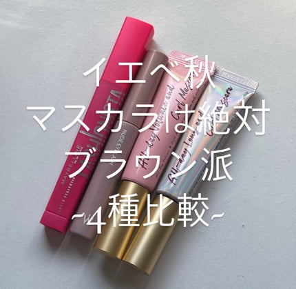 オールデイ ロング アンド カール マスカラ/Milk Touch/マスカラを使ったクチコミ(1枚目)