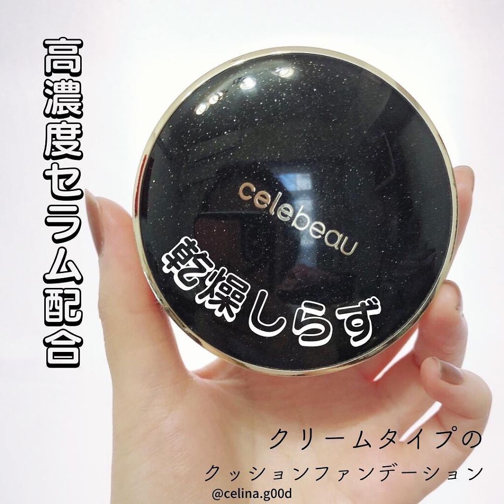 セリナ on LIPS 「【🌟乾燥肌さんにおすすめ🌟】高濃度のブラックセラム配合のクリー..」(1枚目)