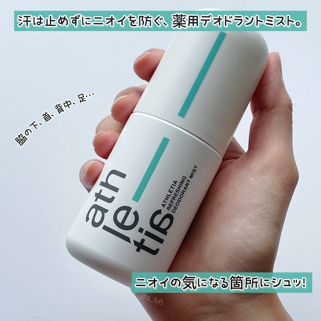 リフレッシング デオドラントミスト /athletia/デオドラント・制汗剤を使ったクチコミ(6枚目)