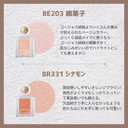 シャドーカスタマイズ/MAJOLICA MAJORCA/単色アイシャドウを使ったクチコミ(4枚目)