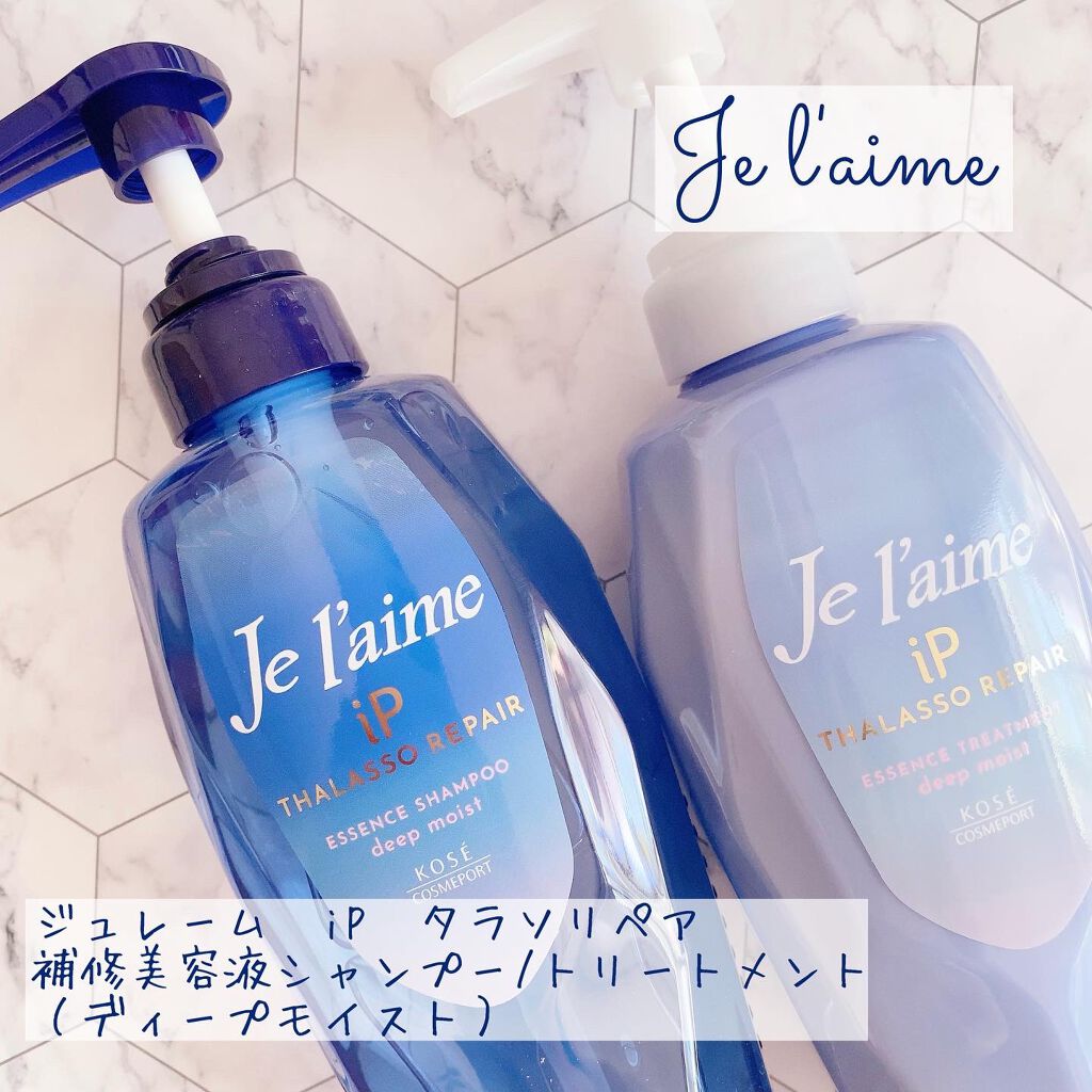 iP タラソリペア 補修美容液シャンプー/補修美容液トリートメント (ディープモイスト)/Je l'aime/市販シャンプーを使ったクチコミ(1枚目)