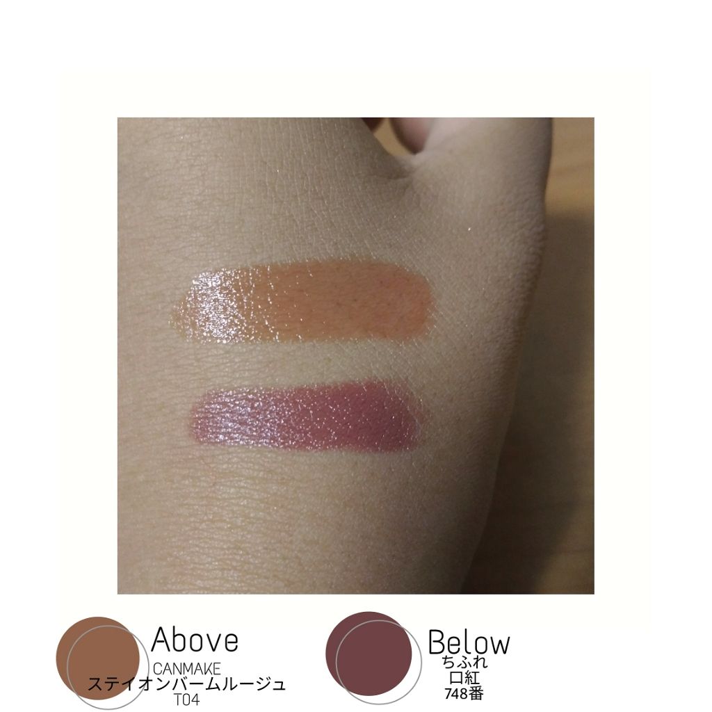 ステイオンバームルージュ/キャンメイク/口紅を使ったクチコミ（2枚目）