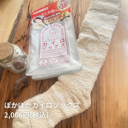ぽかぽかカイロソックス/カイロソックス/暖かい靴下を使ったクチコミ(4枚目)