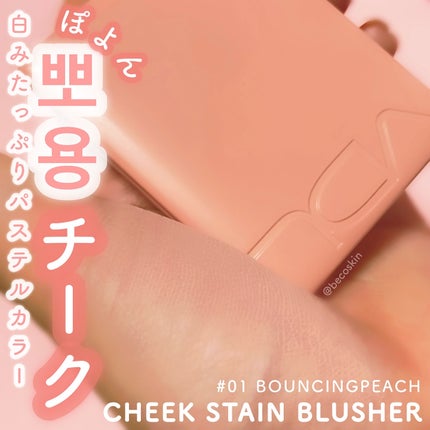 チークステイン ブラッシャー/VDL/パウダーチークを使ったクチコミ(1枚目)