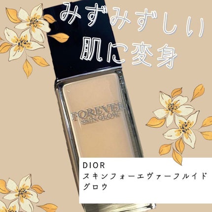 【旧】ディオールスキン フォーエヴァー フルイド グロウ/Dior/リキッドファンデーションを使ったクチコミ(1枚目)