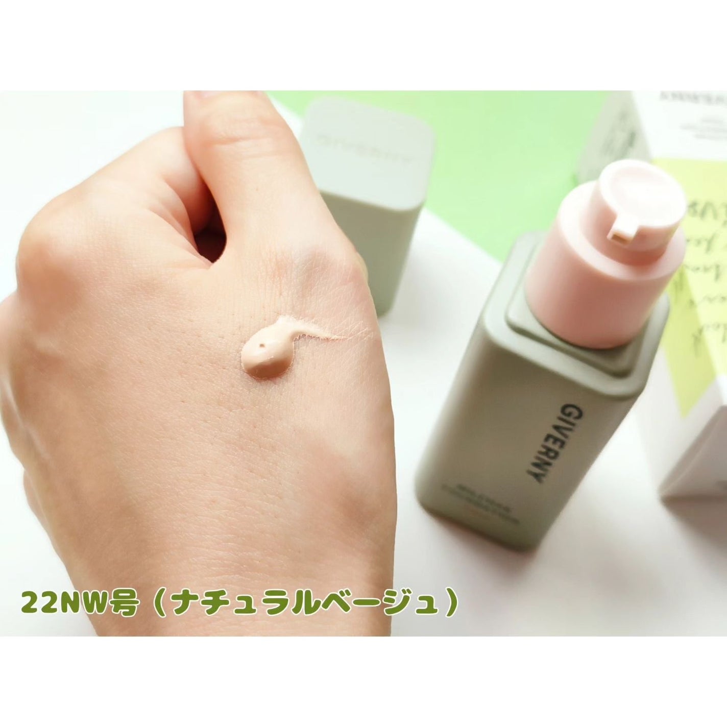 ジヴェルニー 密着カバーファンデーション/GIVERNY/リキッドファンデーションを使ったクチコミ(3枚目)