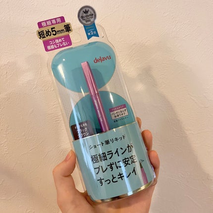 「密着アイライナー」ショート筆リキッド/デジャヴュ/リキッドアイライナーを使ったクチコミ(1枚目)