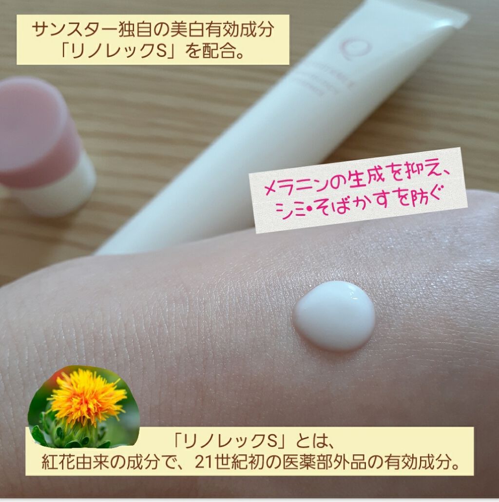 ホワイトロジー エッセンス/エクイタンス/美容液を使ったクチコミ（2枚目）