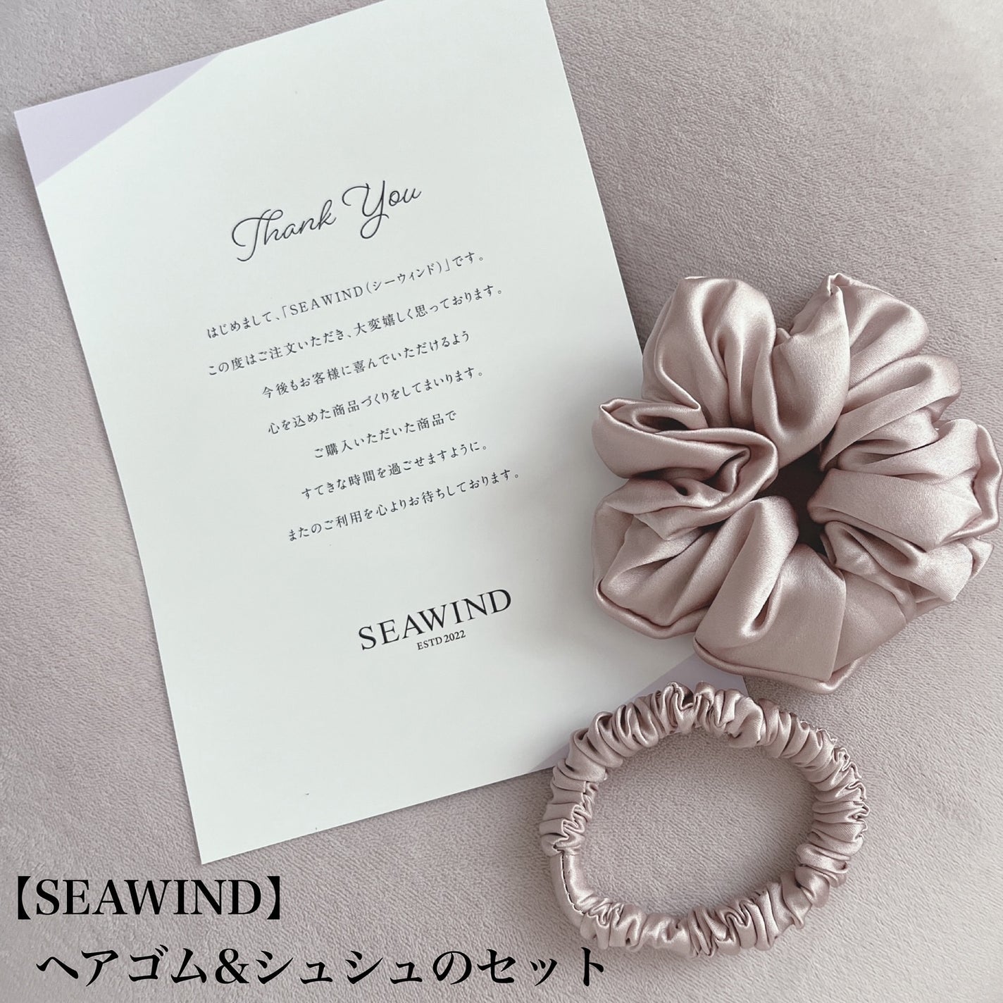 ヘアゴム&シュシュのセット/SEAWIND/ヘアアクセサリーを使ったクチコミ(2枚目)