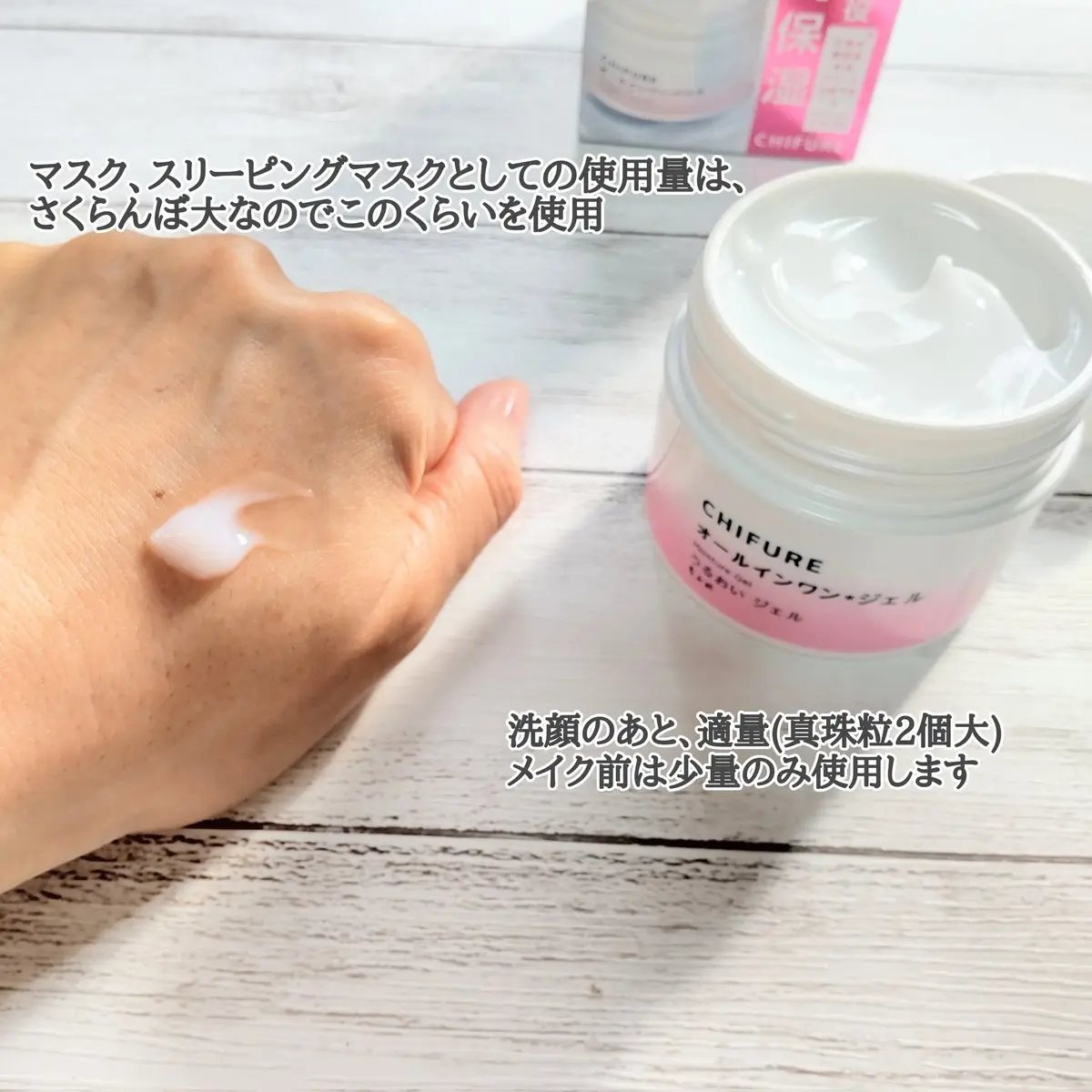 うるおい ジェル N/ちふれ/オールインワン化粧品を使ったクチコミ（3枚目）