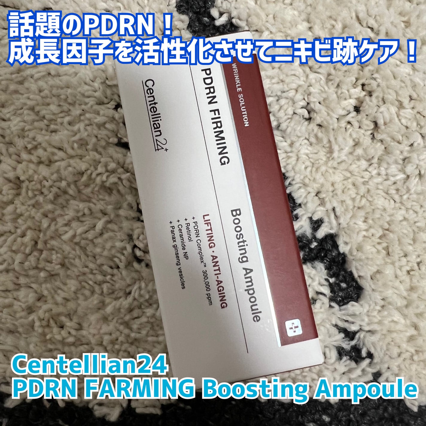 ザマデカクリーム/センテリアン24/フェイスクリームを使ったクチコミ(8枚目)