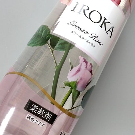 プレミアム柔軟剤 IROKA グラースローズの香り/IROKA/柔軟剤を使ったクチコミ(2枚目)