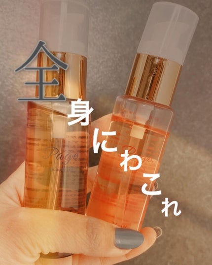 マルチ美容オイル/Page./その他を使ったクチコミ(1枚目)