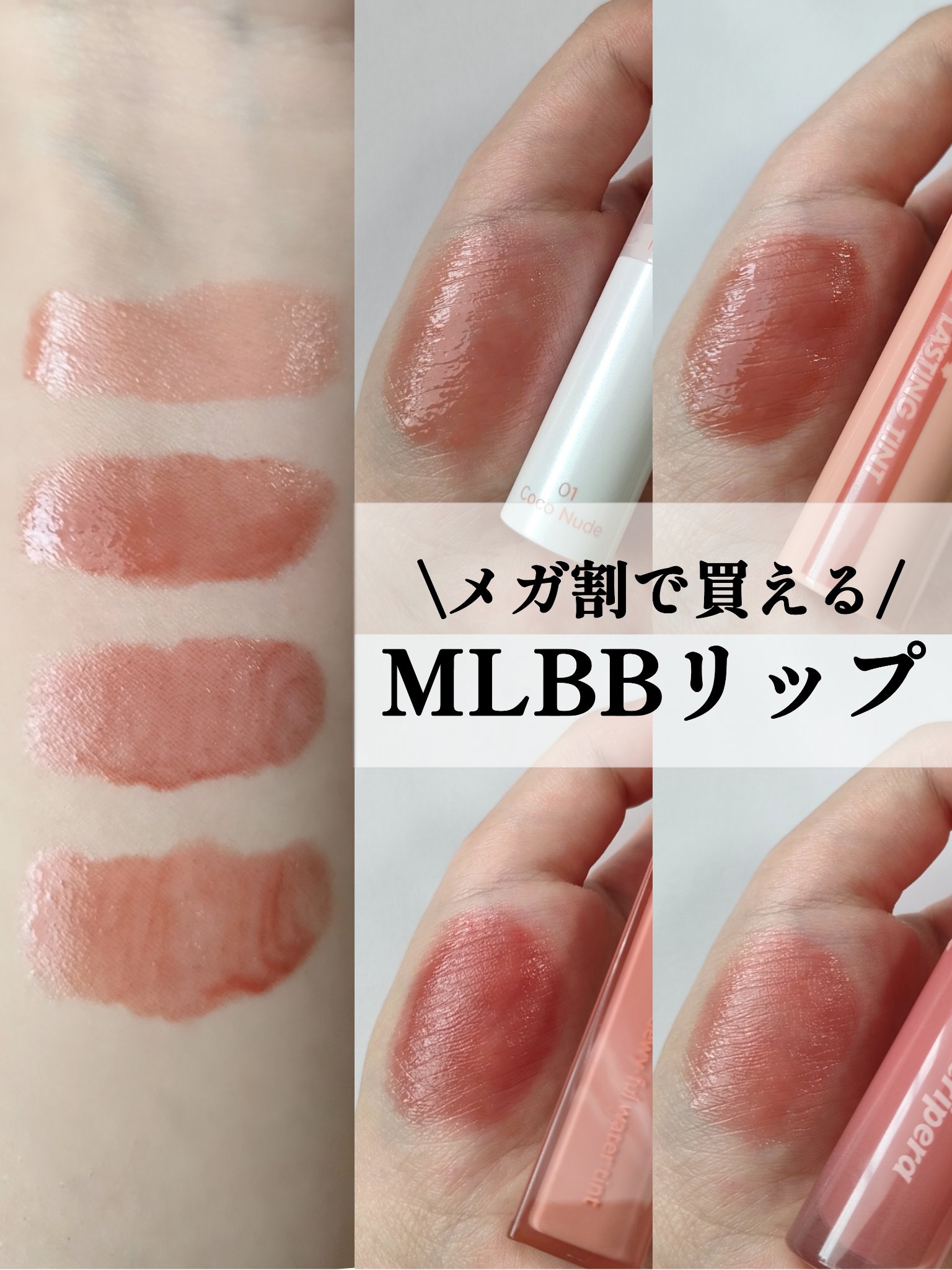 ジューシーラスティングティント/rom&nd/リップティントを使ったクチコミ（1枚目）