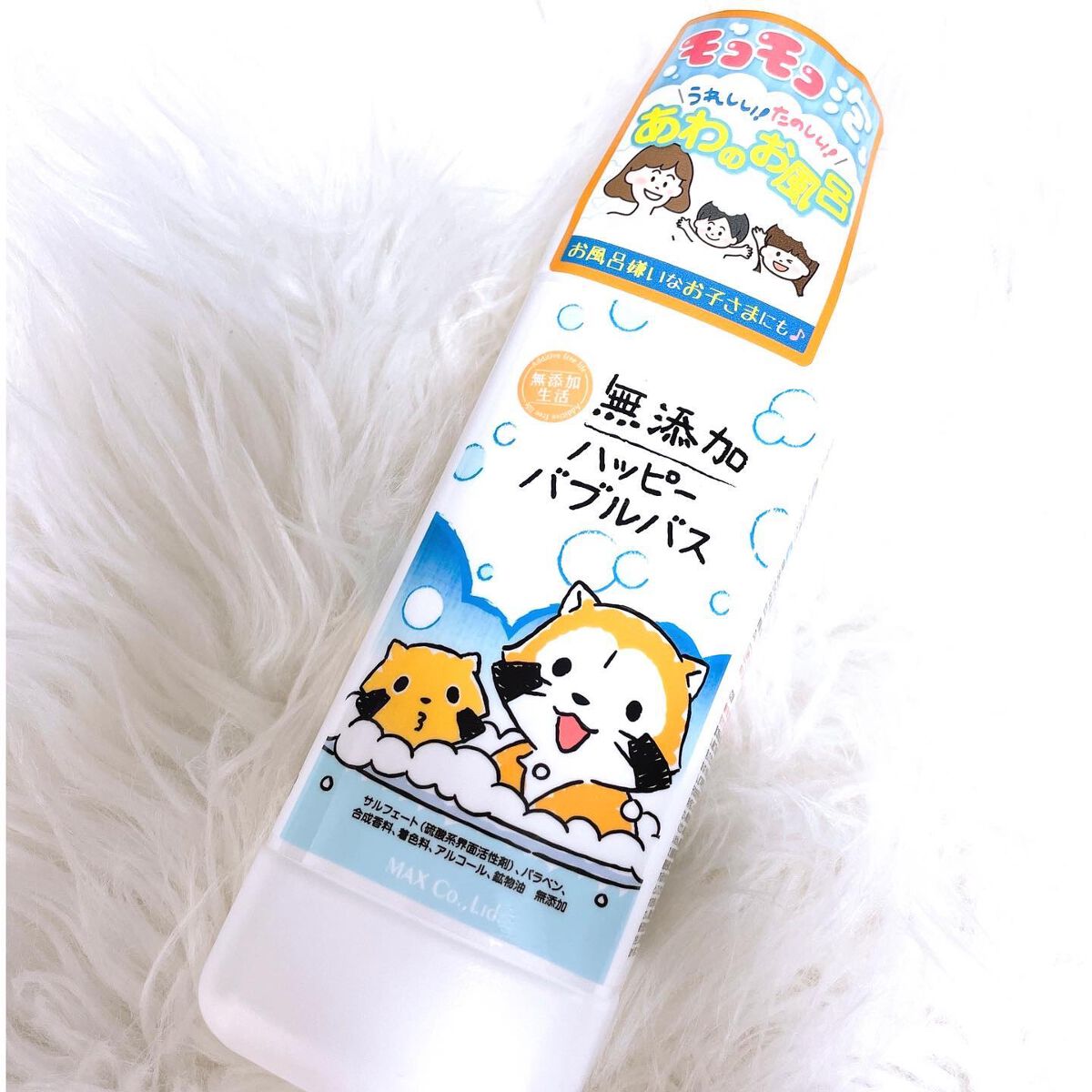 無添加ハッピーバブルバス /マックス/炭酸系入浴剤を使ったクチコミ（3枚目）