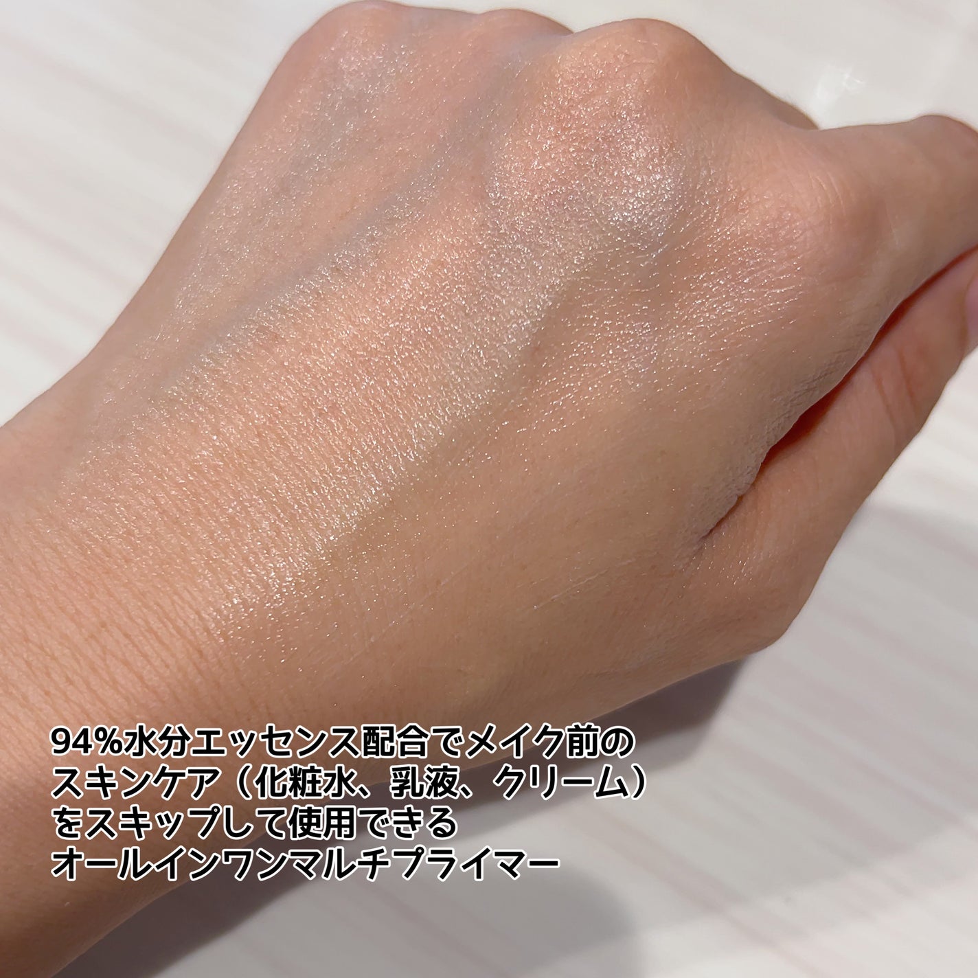 ハイドレートバニッシュアートプライマー/TFIT/化粧下地を使ったクチコミ(4枚目)