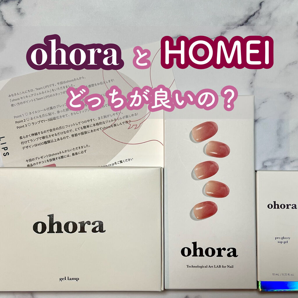 オホーラ プログロッシートップジェル/ohora/ジェルネイルを使ったクチコミ（1枚目）