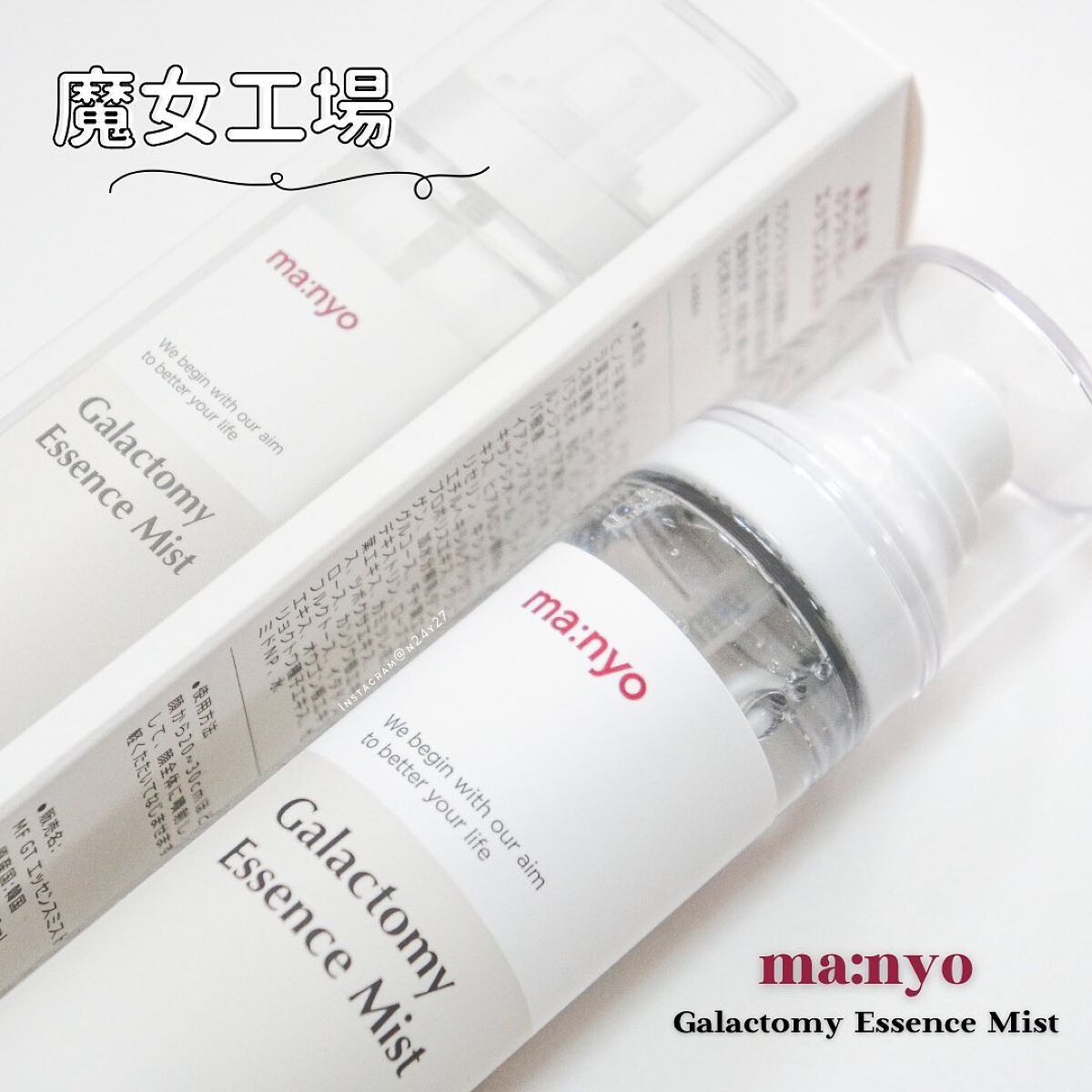 ガラクトミー エッセンス ミスト/manyo/ミスト状化粧水を使ったクチコミ（1枚目）