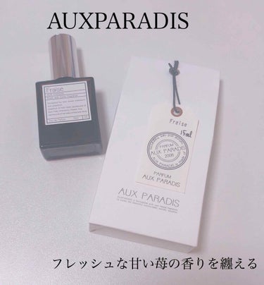 オードパルファム　#03 Fleur〔フルール〕 60ml/AUX PARADIS/香水(レディース)を使ったクチコミ（2枚目）