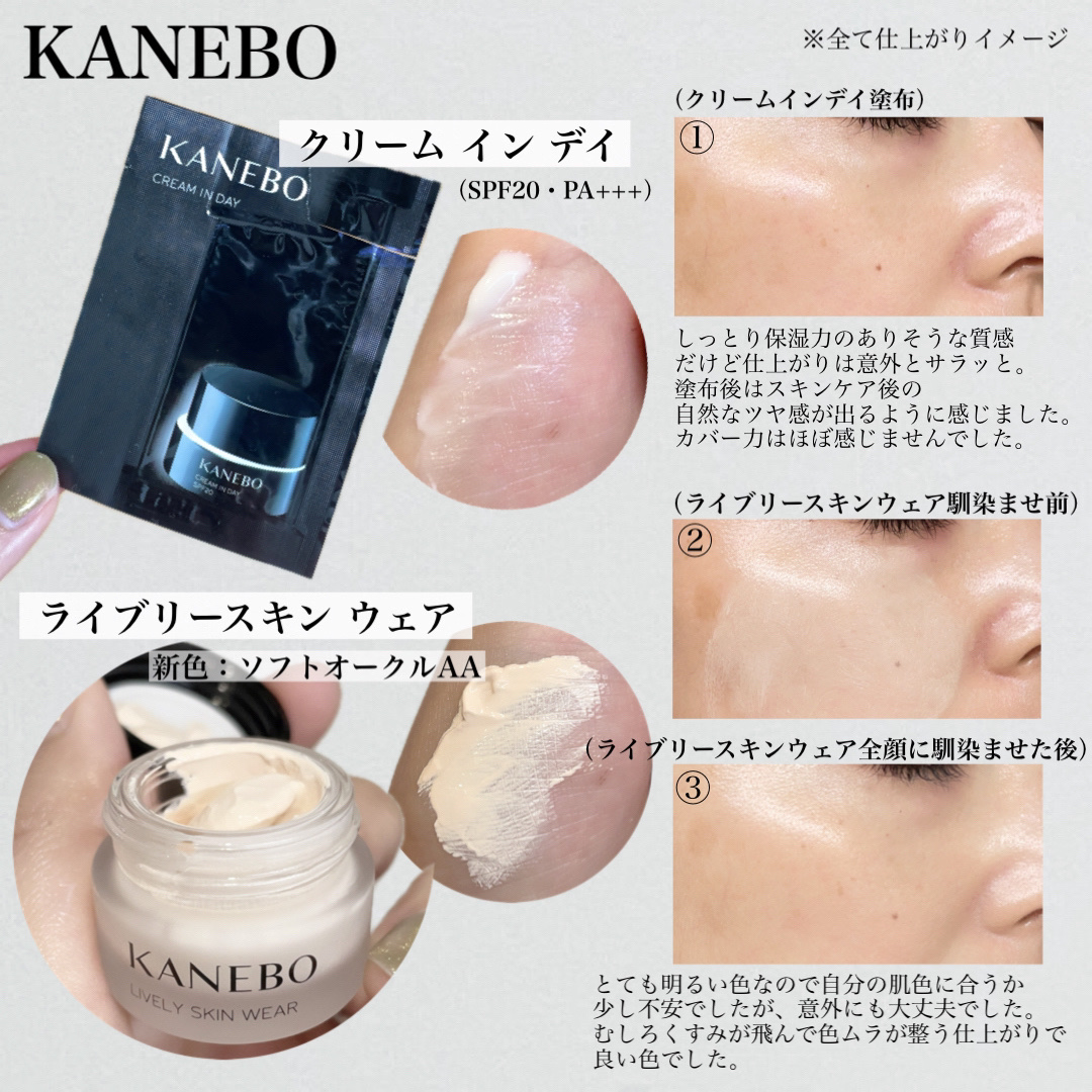 ライブリースキン　ウェア/KANEBO/クリーム・エマルジョンファンデーションを使ったクチコミ（2枚目）