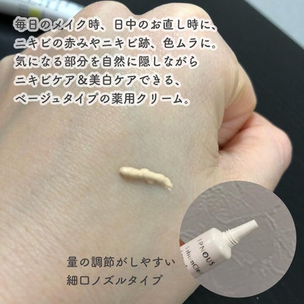 イプノス シーバムクリア リペアクリーム/ACSEINE/フェイスクリームを使ったクチコミ(2枚目)