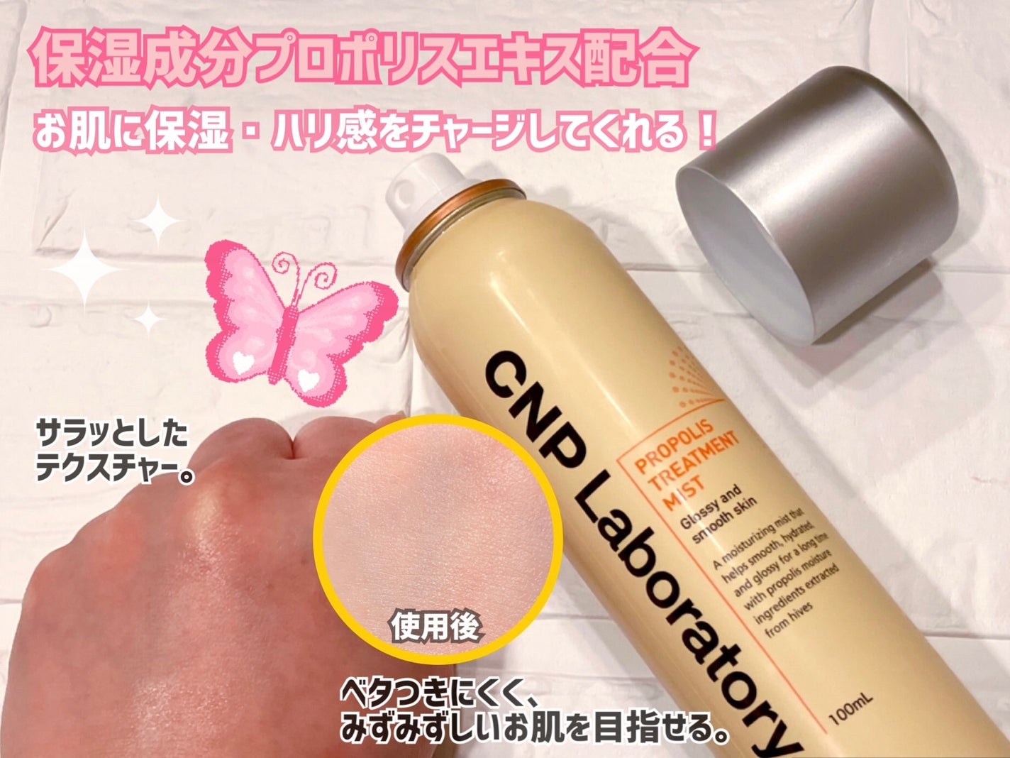 プロP ミスト/CNP Laboratory/ミスト状化粧水を使ったクチコミ(2枚目)