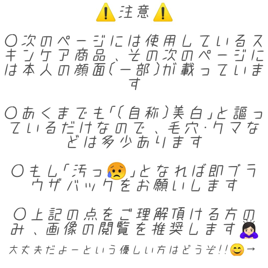 ハトムギ化粧水(ナチュリエ スキンコンディショナー R )/ナチュリエ/化粧水を使ったクチコミ（2枚目）