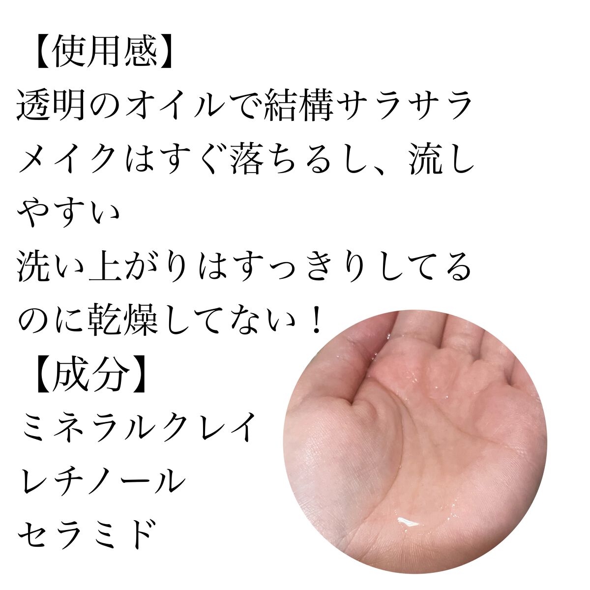 クレンジングオイル/CLAYGE/オイルクレンジングを使ったクチコミ(2枚目)