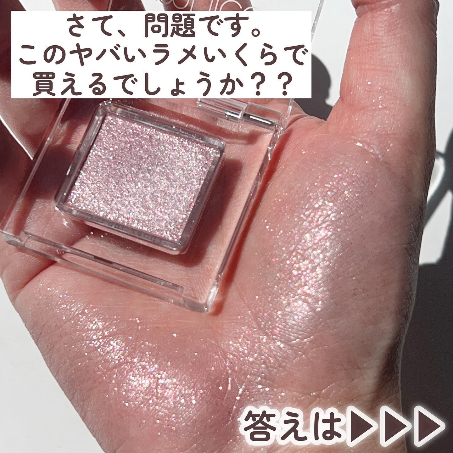 うるみオンアイズ/muice/単色アイシャドウを使ったクチコミ（2枚目）