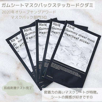 弱酸性pHシートマスク ドクダミフィット/Abib /シートマスク・パックを使ったクチコミ(8枚目)