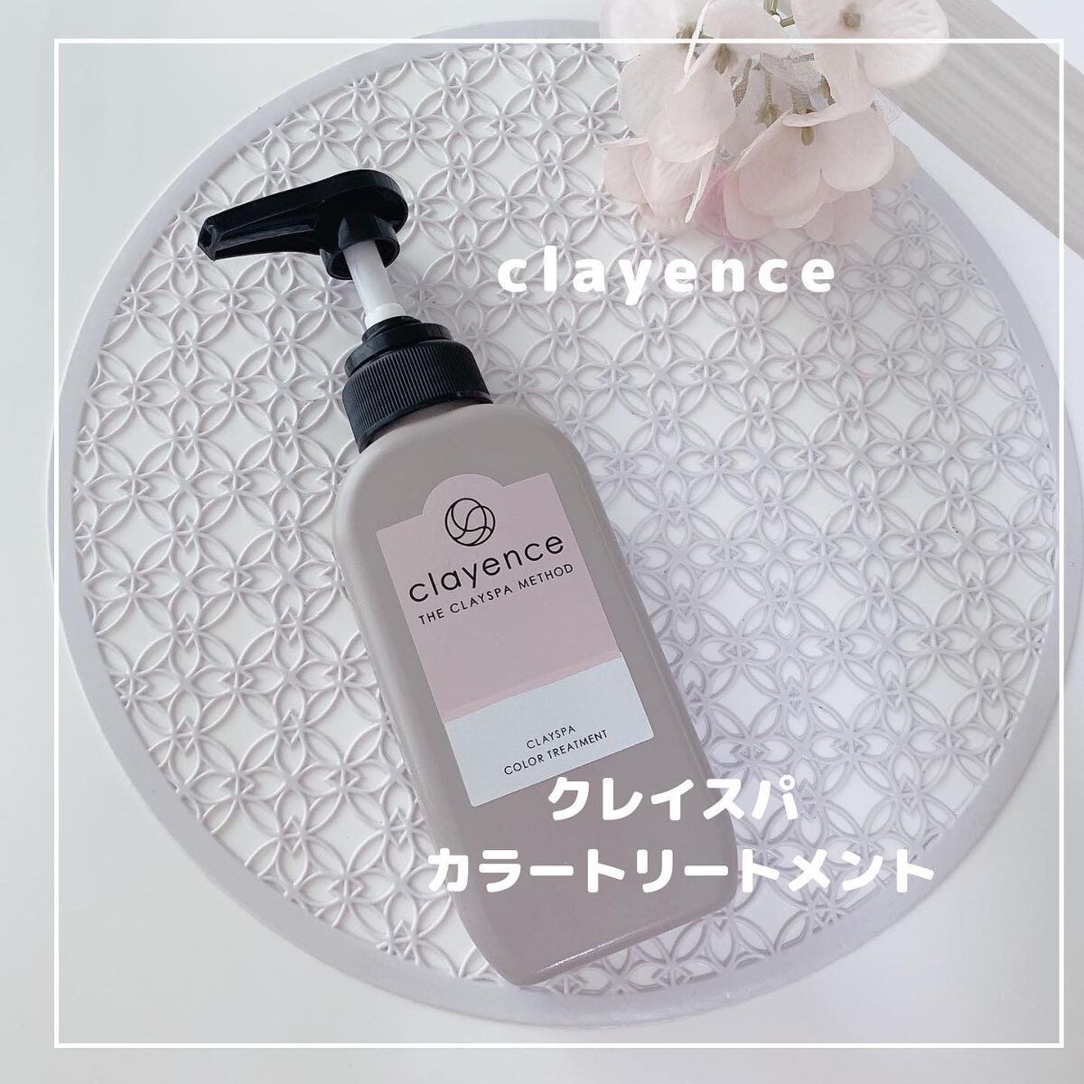 クレイスパ カラートリートメント/clayence/ヘアカラーを使ったクチコミ(1枚目)