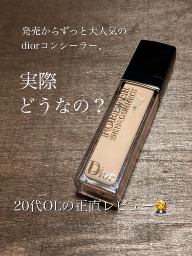 【旧】ディオールスキン フォーエヴァー スキン コレクト コンシーラー/Dior/リキッドコンシーラーを使ったクチコミ（1枚目）