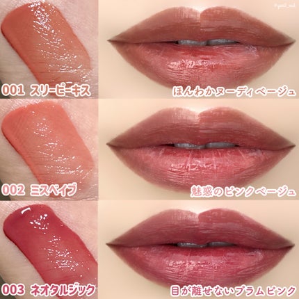 アップトゥーミー ハグマイリップ カラーロックプランパー/up2me/リッププランパーを使ったクチコミ(4枚目)