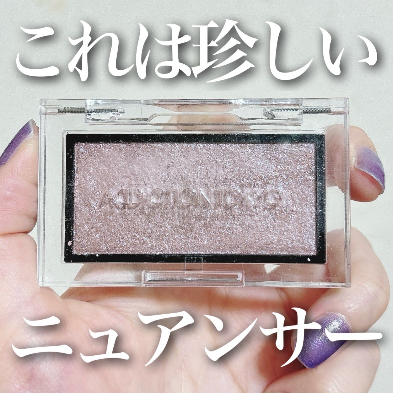 アディクション ザ ブラッシュ ニュアンサー/ADDICTION/パウダーチークを使ったクチコミ(1枚目)