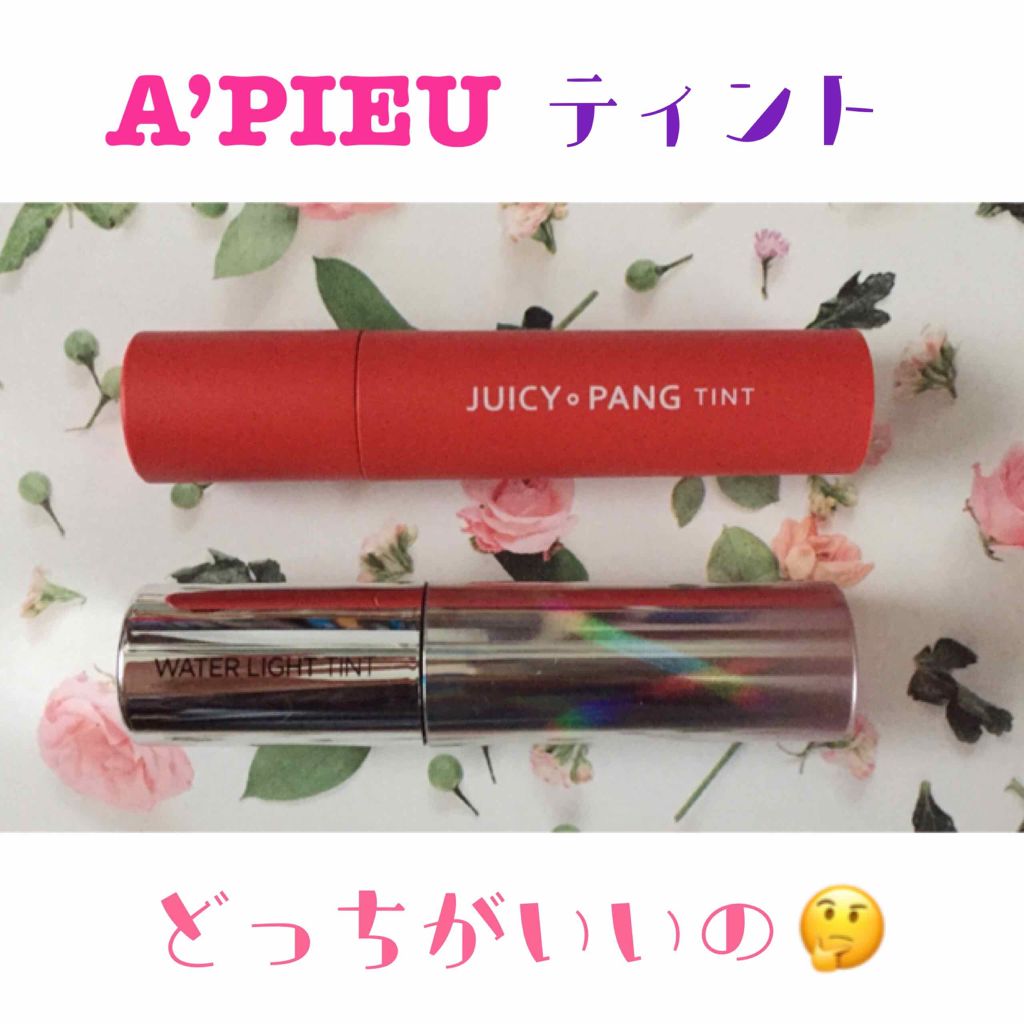 アピュー ウォーターライト ティント/A’pieu/リップティントを使ったクチコミ（1枚目）