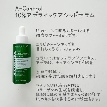 A-Control 10%アゼライックアシッドセラム/NINELESS/美容液を使ったクチコミ(7枚目)