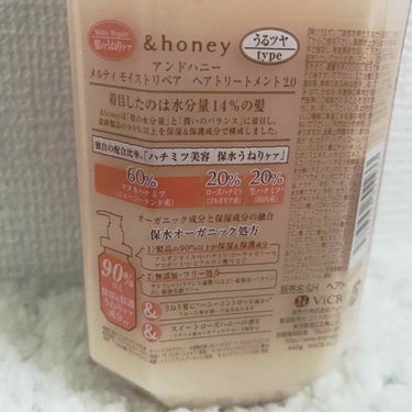 &honey Melty モイストリペア シャンプー1.0／モイストリペア ヘアトリートメント2.0/&honey/シャンプー・コンディショナーを使ったクチコミ（4枚目）