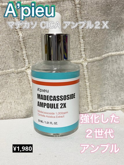 マデカソ 美容液/A’pieu/美容液を使ったクチコミ(1枚目)