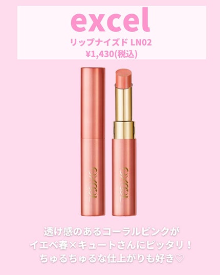 モイストケアリップ/excel/口紅を使ったクチコミ(5枚目)