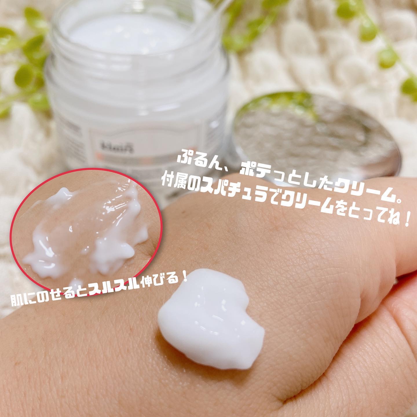 フレッシュリージュースドビタミンEマスク(90g)/Klairs/フェイスクリームを使ったクチコミ（2枚目）