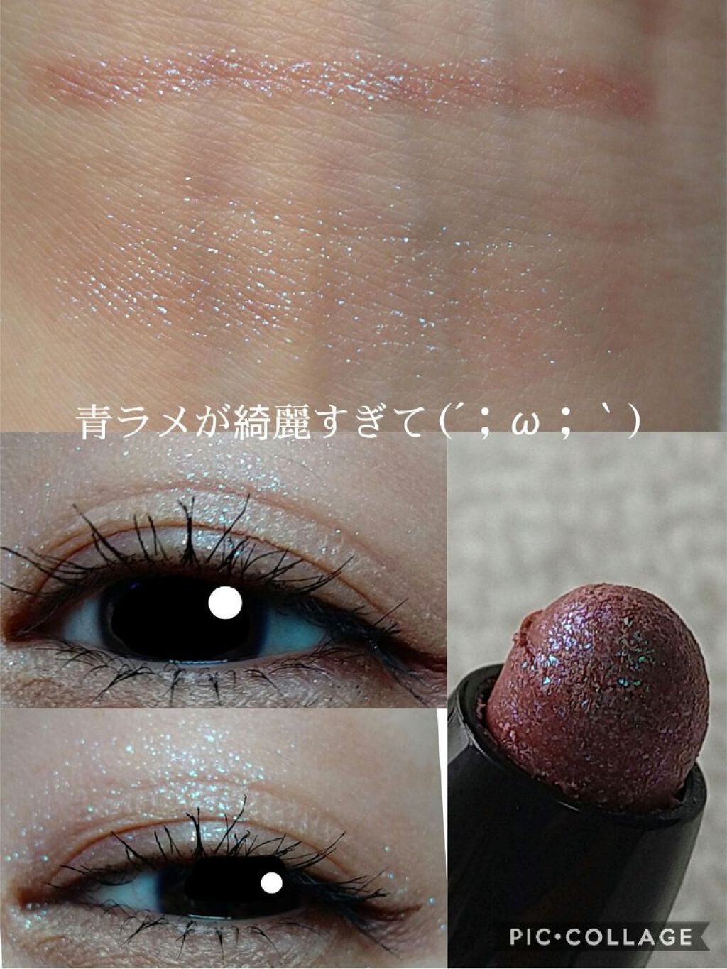 キャビアスティック アイカラー/ローラ メルシエ/スティックアイシャドウを使ったクチコミ（2枚目）