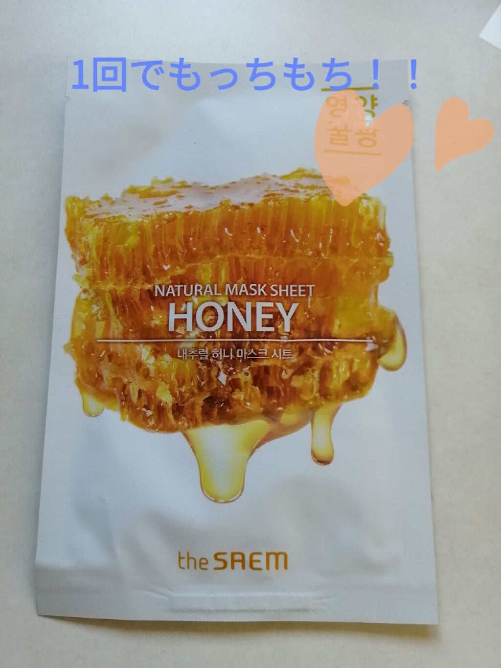 ナチュラル トックス マスクシート/the SAEM/シートマスク・パックを使ったクチコミ(1枚目)