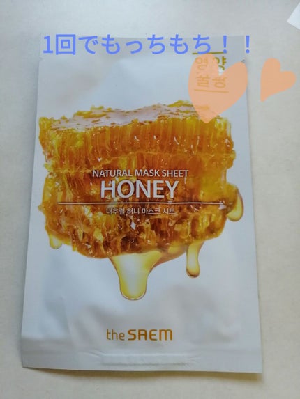 ナチュラル トックス マスクシート/the SAEM/シートマスク・パックを使ったクチコミ(1枚目)